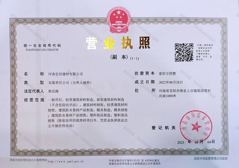 营业执照