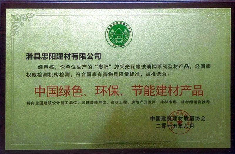 行业认证