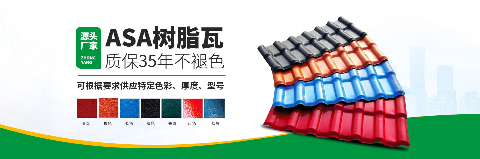 河南忠阳建材有限公司
